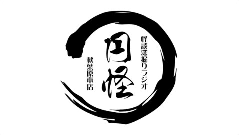 配信者